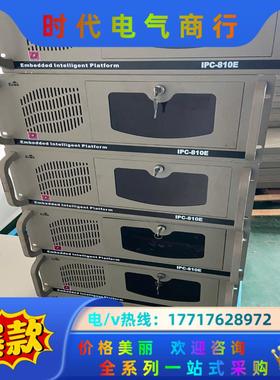 9成新 研祥工控机 IPC-810E 4个PCI议价