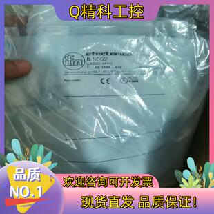 现货IFM易福门IL5002全新原装