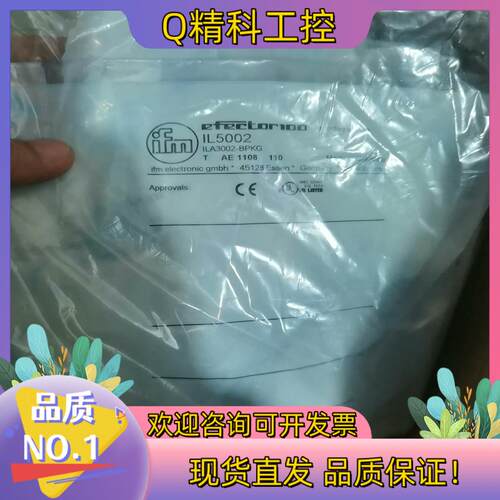 现货IFM易福门IL5002全新原装
