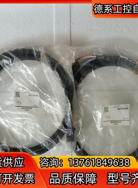 全新东方马达连接线CC02AXH2