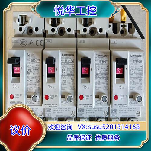 漏电开关NV32-SVF20a15a成色议价