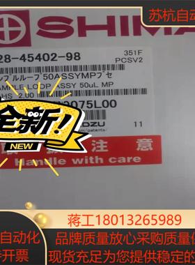 岛津全新定量环50ul，228-45402-98 多出低