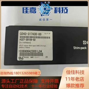 全新岛津色谱柱shim C18 GWS pack