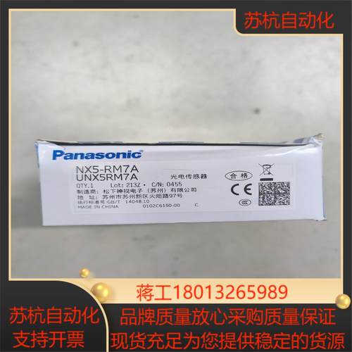 全新光电开关，型号：NX5-RM7A，原装正品光电传感器