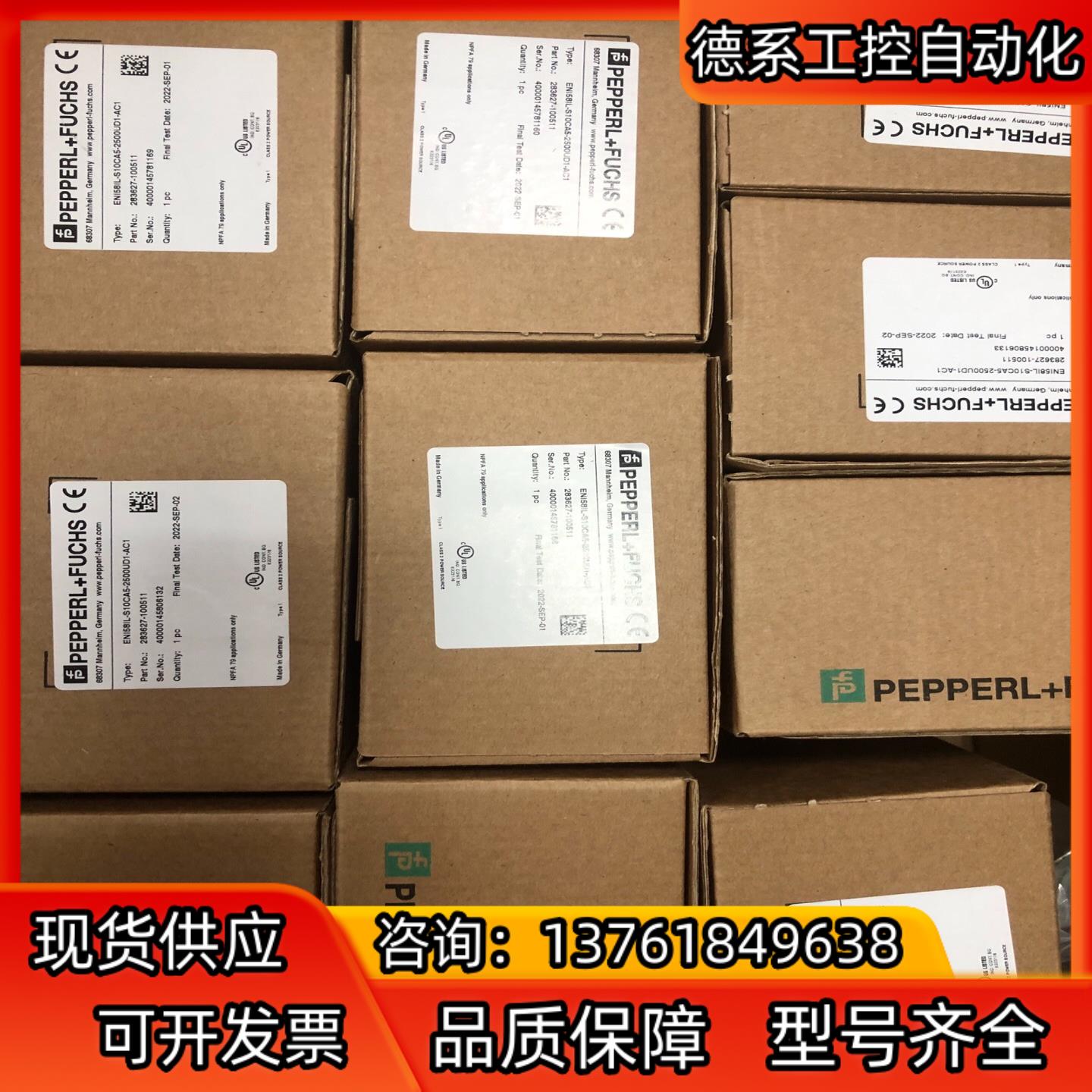 ENI58IL-S10CA5-2500UD1-AC1 倍加福