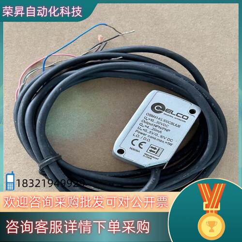 现货宜科OSM41-KL100CBLIU6