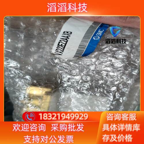 现货SMC电磁阀VX222EZ2AAXB 全新原装一只