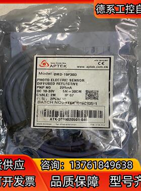 APTEK安普得 BMD-18P30D，原装全新