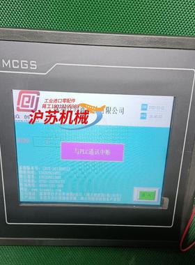 昆仑通态触摸屏TPC7062TD(KT) TPC7062KD