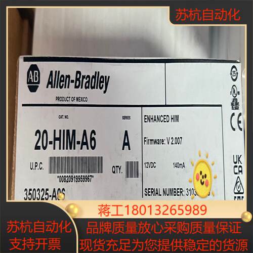 20-HIM-A6全新