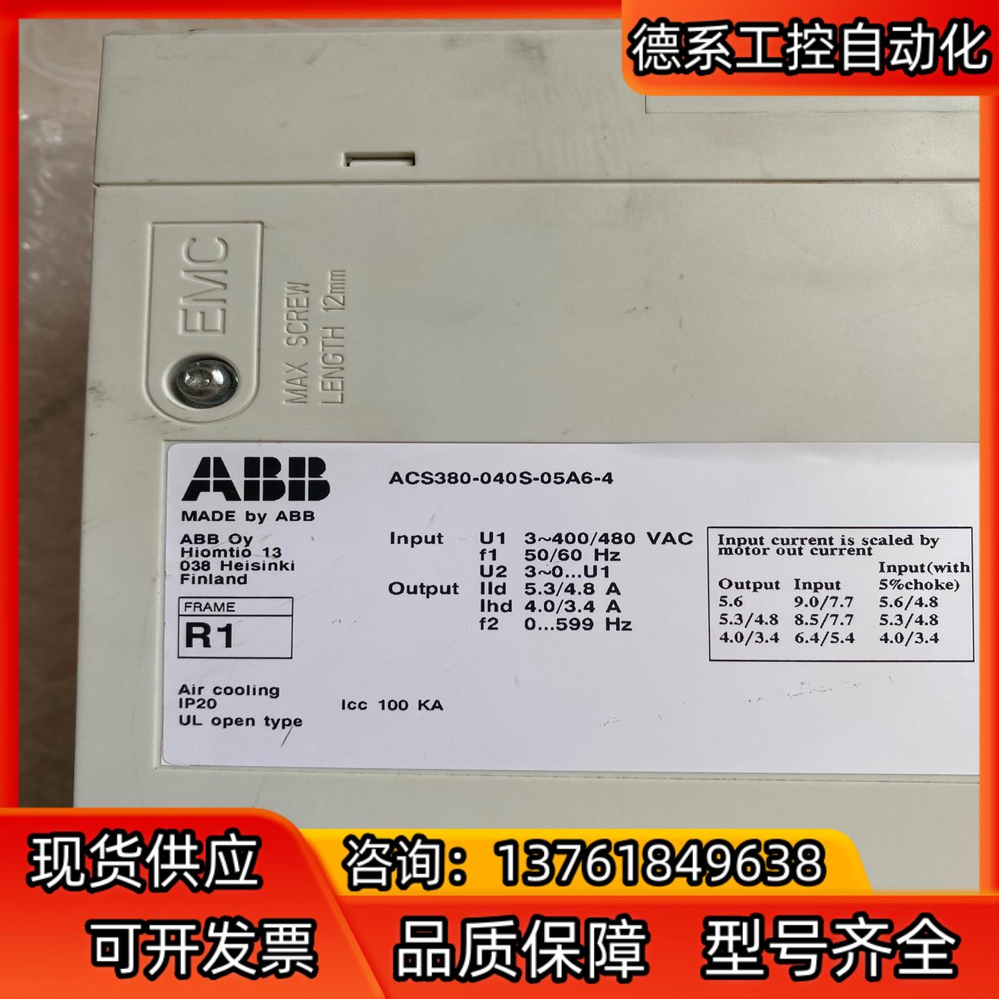 ABB变频器ACS380-040C-05A6-4   成色充