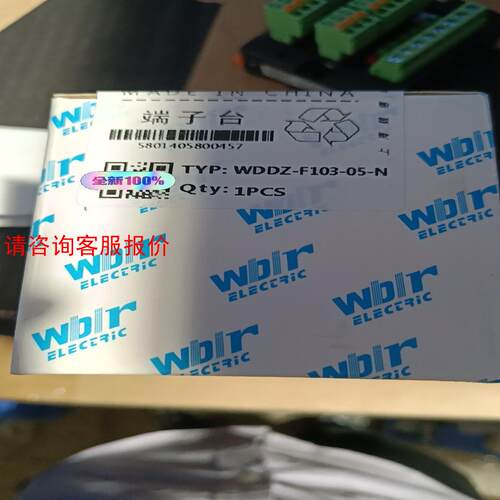 魏德端子台WDDZ-F103-05B-N，全新带包装
