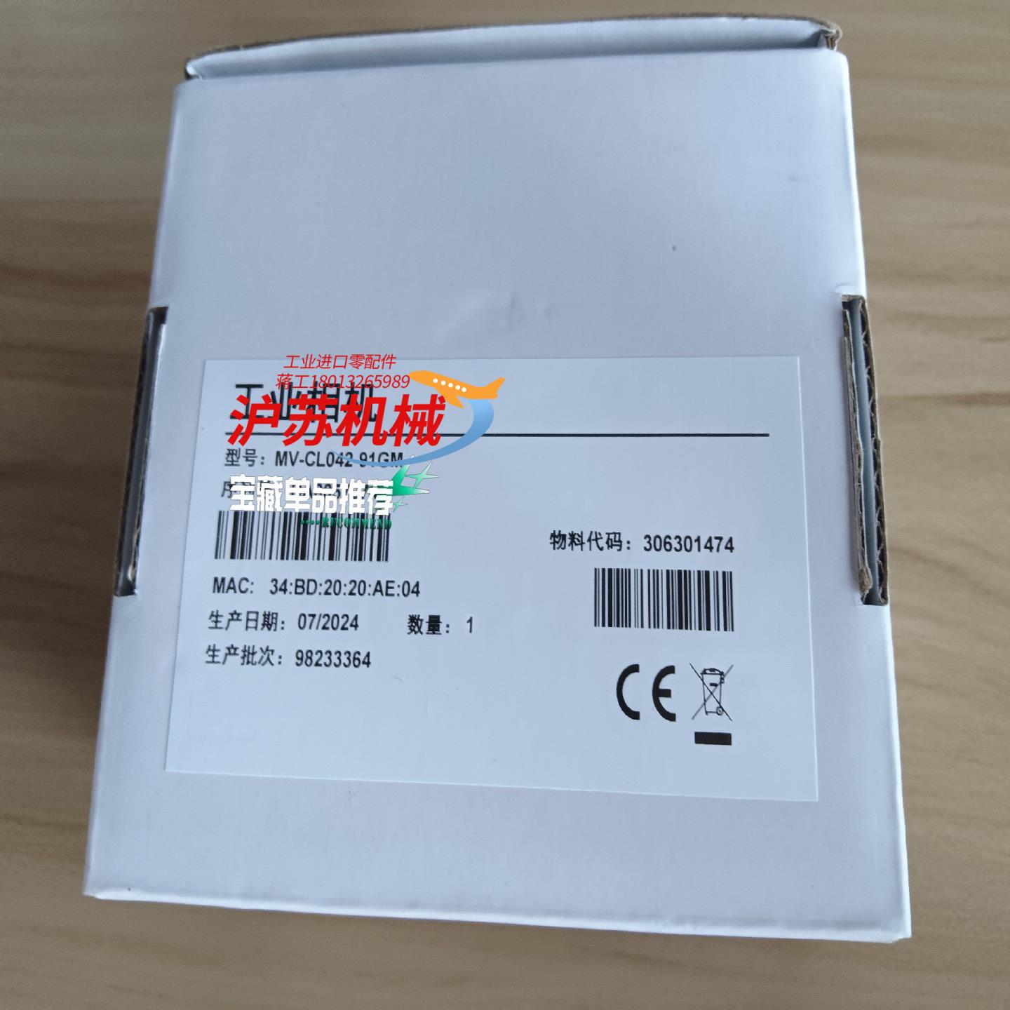 海康MV-CL042-91GM年份新全新