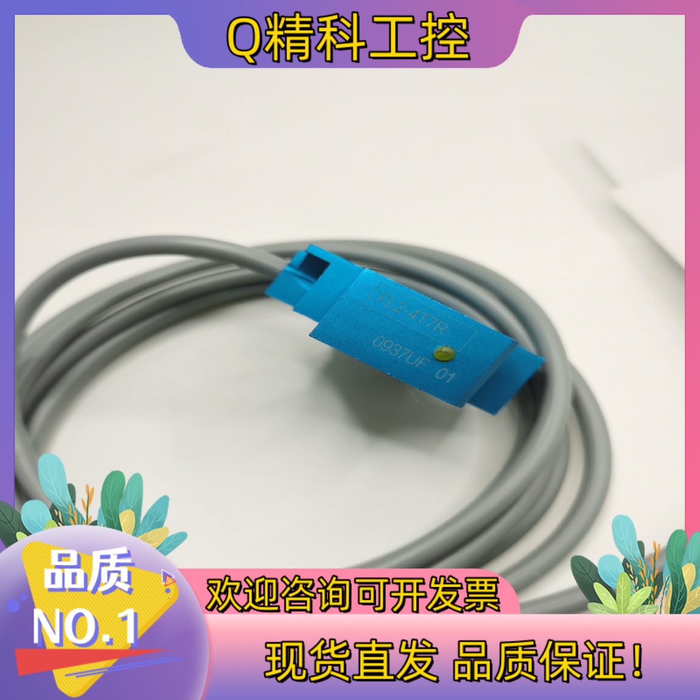 现货全新方型电感式传感器接近开关FL2-4T7R FL2-4T7