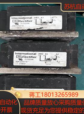 IRKT25016  模块  E255596 新