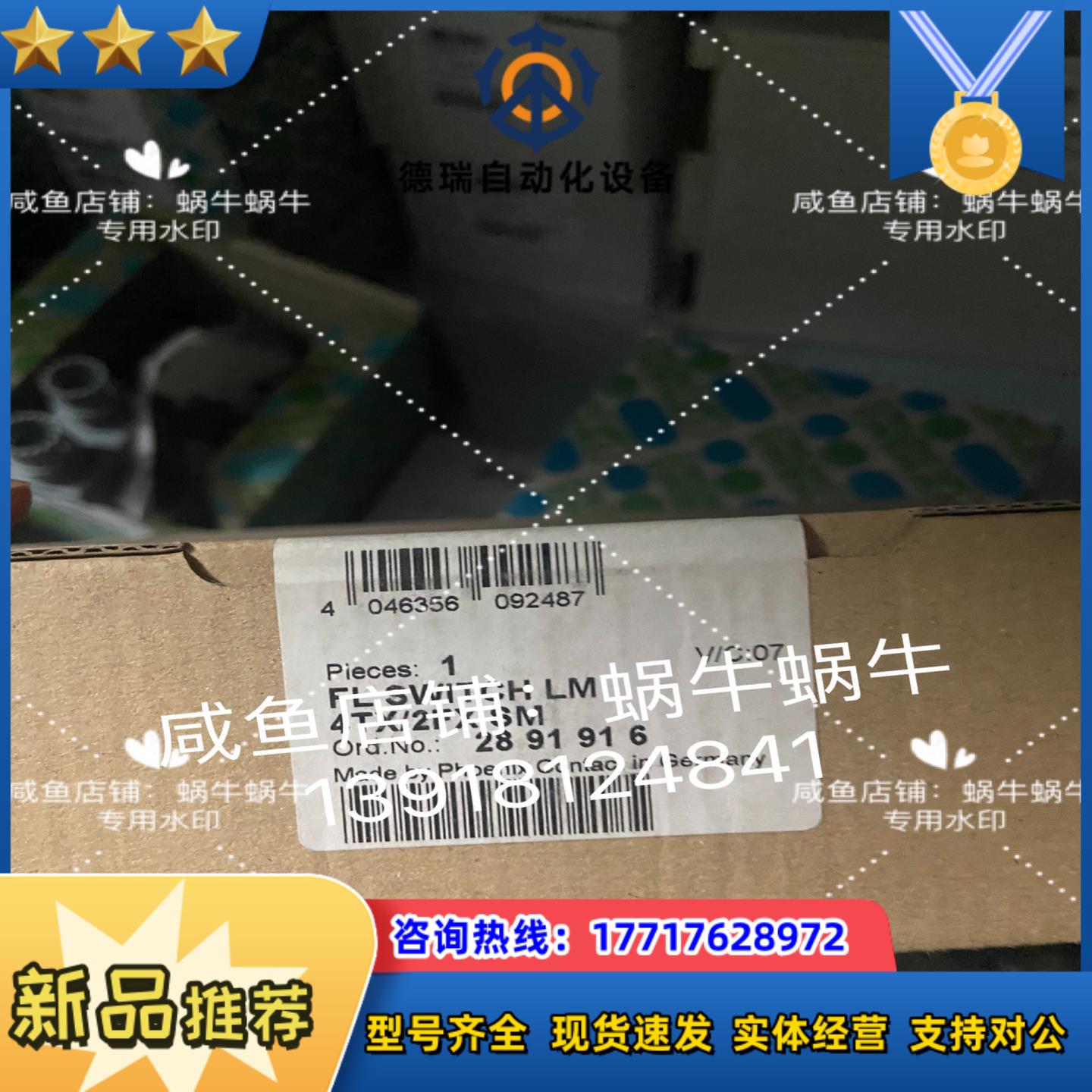 2891916   FL SWITCH LM 4TX2FX议价