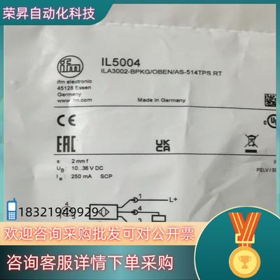 现货易福门 IL5004全新原装