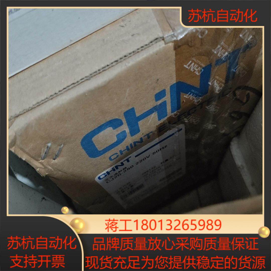 cj20-250 220v 市场价七五折议价