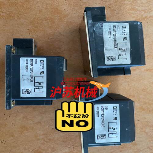 MCMA700PD1600CB