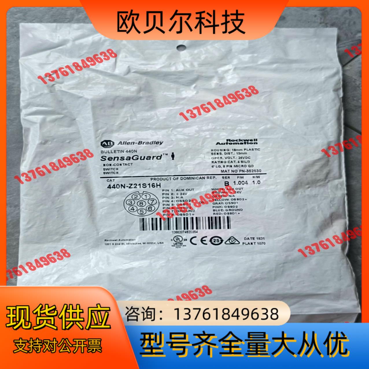 全新AB非接触开关440N-Z21S16H，原装正品，