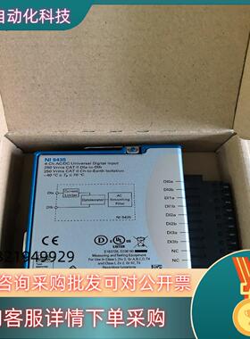 现货NI 9435模块全新的