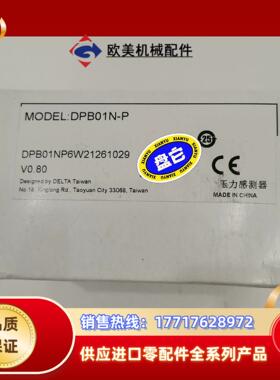 正品现货台达数字压力传感器DPB01N-P当天发货议价