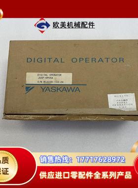JUSP-OP05A，全新原装，安川伺服驱动器操作面板议价