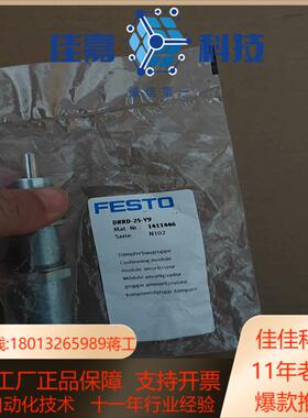FESTO费斯托DRRD-25-Y9缓冲器模块1411446