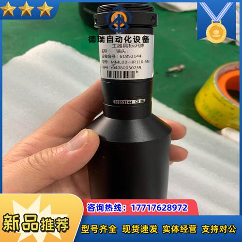 茉丽特远心镜头 MML03-HR110-5M 0.3倍高清远议价