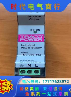 TSL 030-112 正品TRACO POWER议价