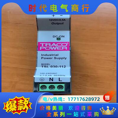 TSL 030-112 正品TRACO POWER议价