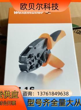 魏德米勒工具 9012600000