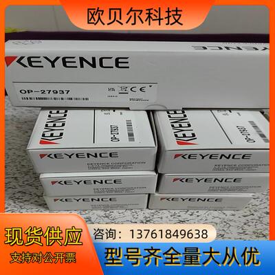 基恩士连接线OP-27937全新原装正品
