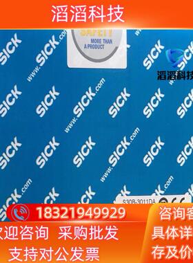 现货S30B-3011DA西克传感器全新原装 的