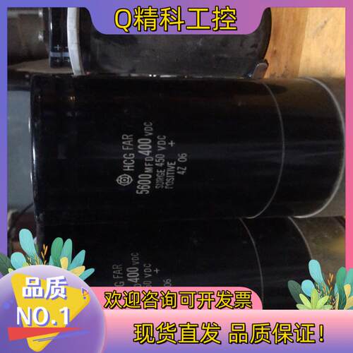 现货电解电容5600uf/400v高16厘米直径8.8孔