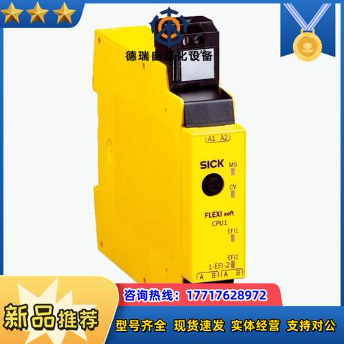 SICK/西克 安全控制器型号FX3-CPU130002现货