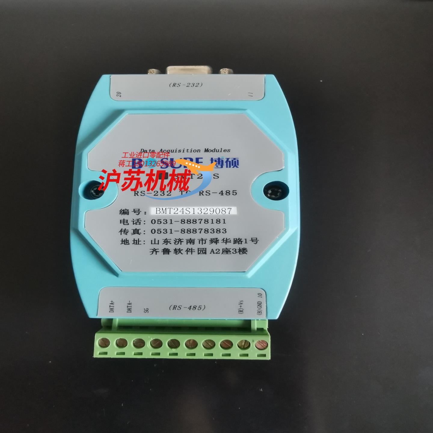 博硕系统专用485转232通讯模块,RS-232转RS-48