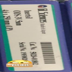 16628 5020 01802 岛津液相色谱柱5020