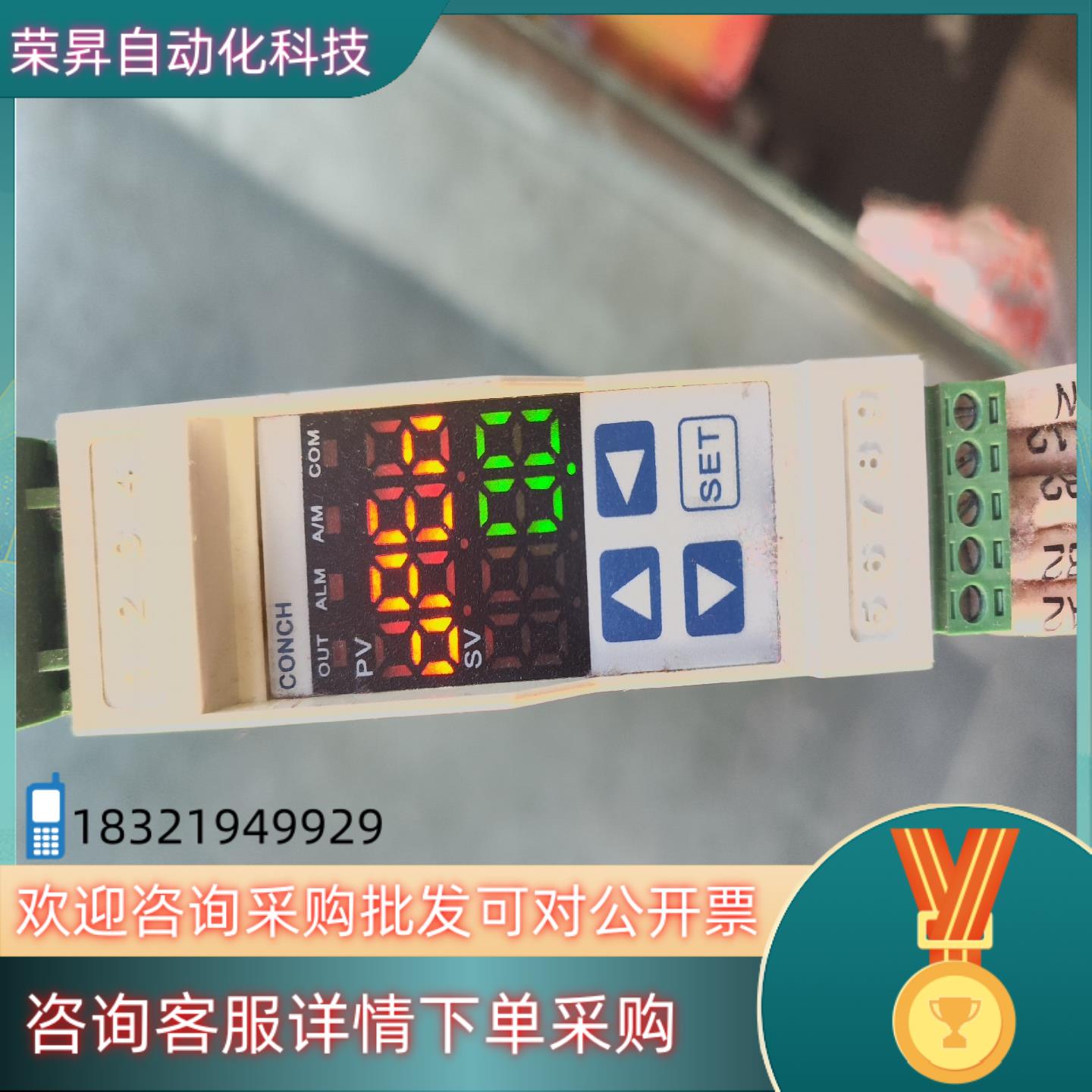 现货设备琦胜CONCH温控仪 PMO-1102A 功能完