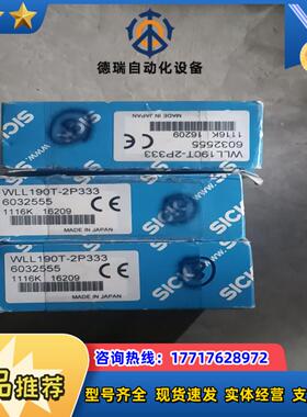 WLL190T-2P333    SICK  全新议价