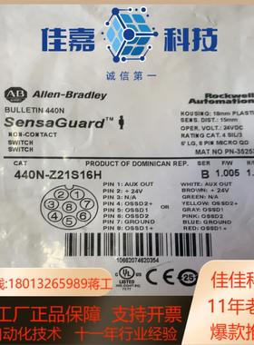 440N-Z21S16H B AB罗克韦尔 全新原装！实单来