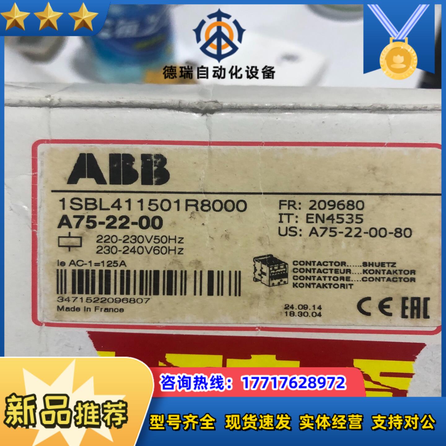 ABB接触器A75-22-00全新原装议价