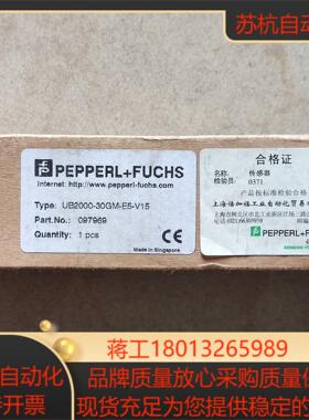 PF 倍加福 UB2000-30GM-E5-V15