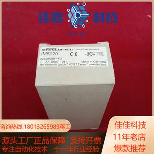 全新原装 易福门传感器IM5020三个 正品