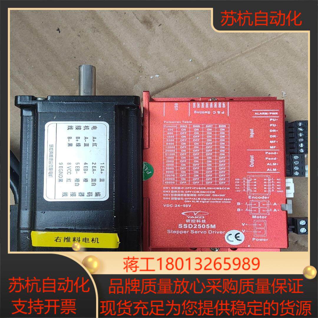 研控SSD2505M驱动器十YK260EC86E1-330A