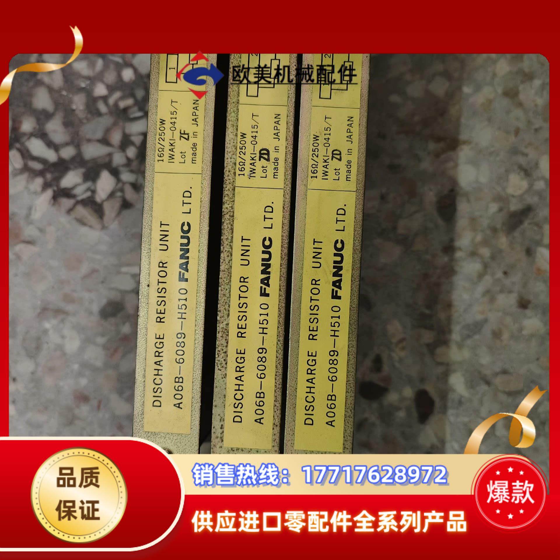 FANUC,配件 A06B-6089-H510机器，议价