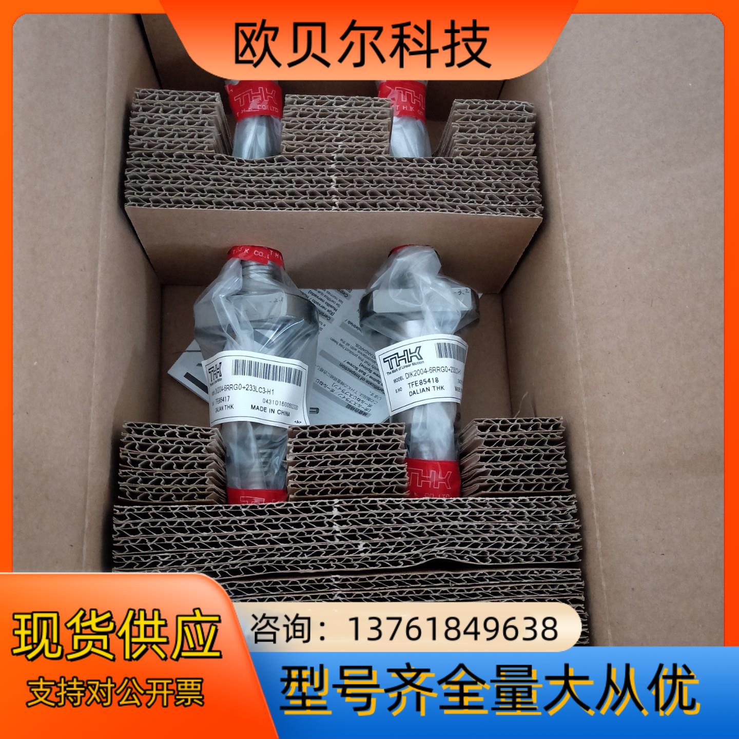 全新THK精密滚珠丝杆DIK2004-6RRGO233