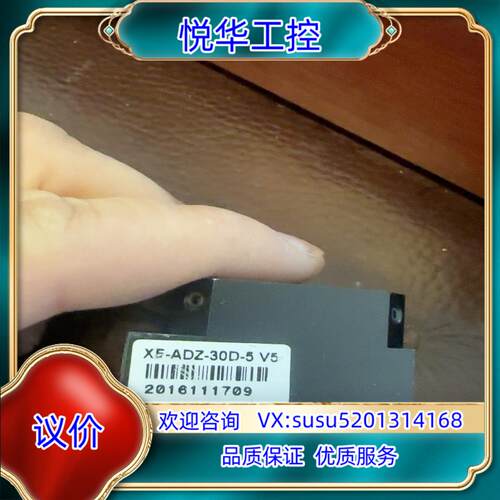 原装X5-ADZ-30D-5议