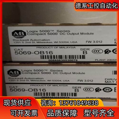 罗克韦尔AB 5069-OB16 全新原装22年