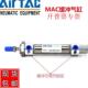 SCM气缸 MA25 MA32 MA20 MA16